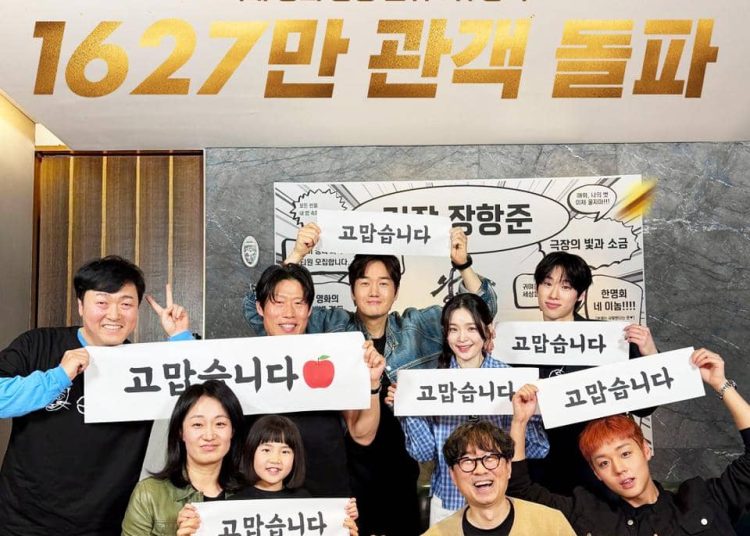 Warden Raja Ungguli Extreme Job, Film Terlaris Kedua Korea