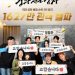Warden Raja Ungguli Extreme Job, Film Terlaris Kedua Korea